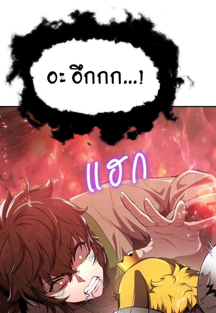 เซียนพิษท่องยุทธภพ - หน้า 9