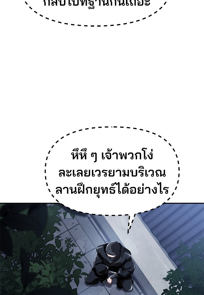 เซียนพิษท่องยุทธภพ - หน้า 124