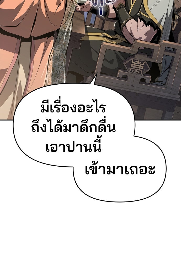 เซียนพิษท่องยุทธภพ - หน้า 16