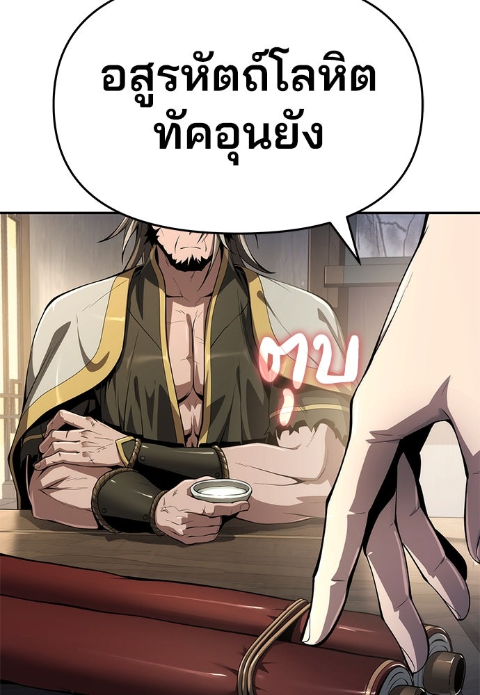 เซียนพิษท่องยุทธภพ - หน้า 23