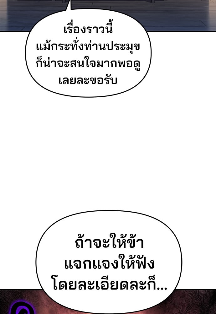 เซียนพิษท่องยุทธภพ - หน้า 34