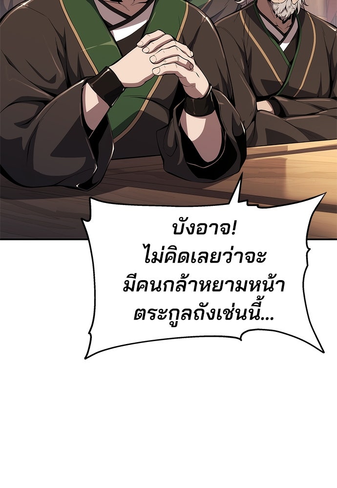 เซียนพิษท่องยุทธภพ - หน้า 41