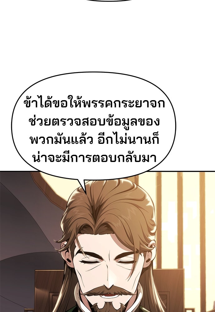 เซียนพิษท่องยุทธภพ - หน้า 45