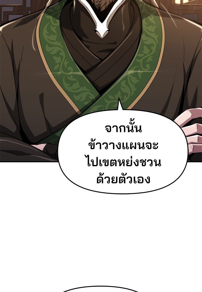 เซียนพิษท่องยุทธภพ - หน้า 46