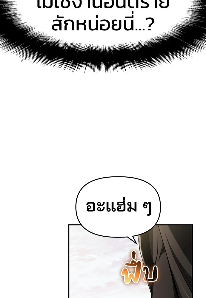 เซียนพิษท่องยุทธภพ - หน้า 63