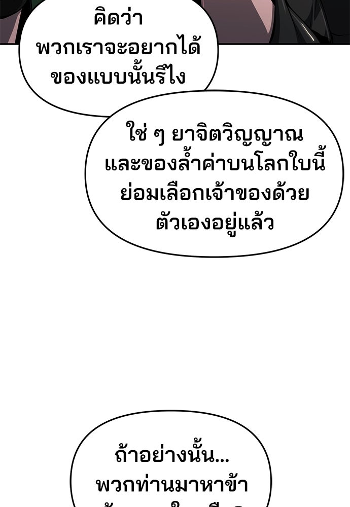 เซียนพิษท่องยุทธภพ - หน้า 72
