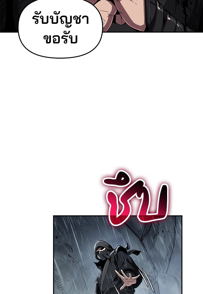 เซียนพิษท่องยุทธภพ - หน้า 116