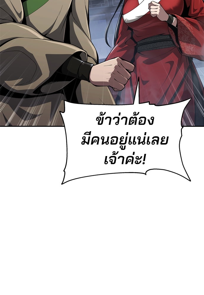เซียนพิษท่องยุทธภพ - หน้า 4