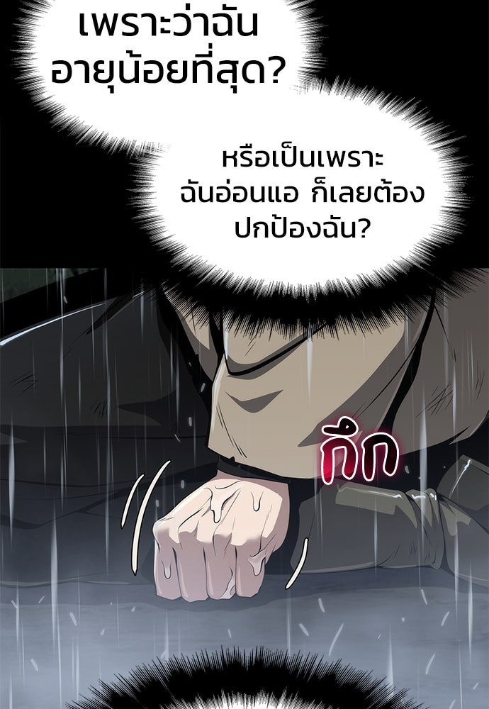 เซียนพิษท่องยุทธภพ - หน้า 101