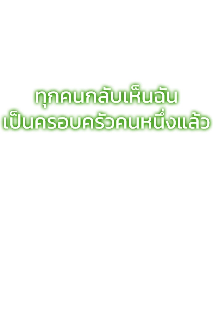 เซียนพิษท่องยุทธภพ - หน้า 111