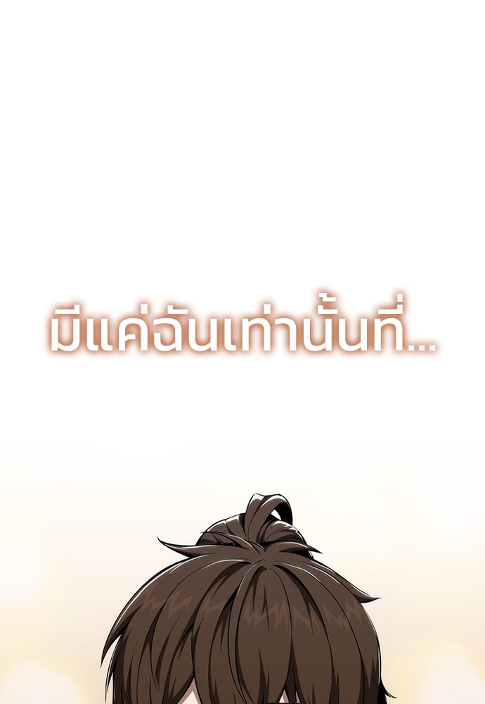 เซียนพิษท่องยุทธภพ - หน้า 112
