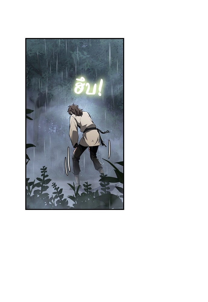 เซียนพิษท่องยุทธภพ - หน้า 117