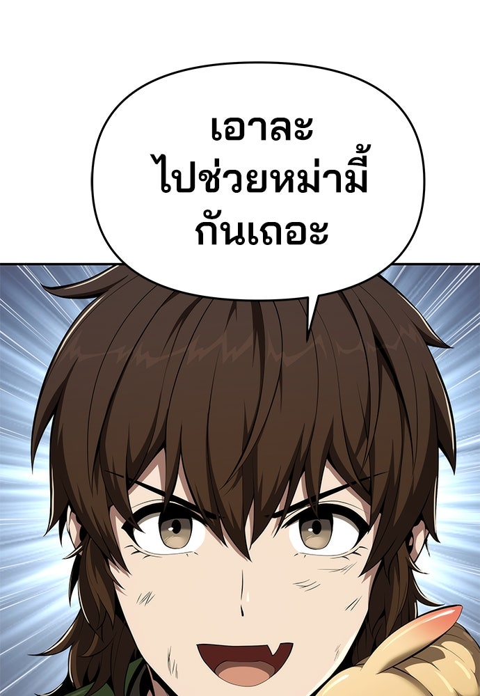 เซียนพิษท่องยุทธภพ - หน้า 118