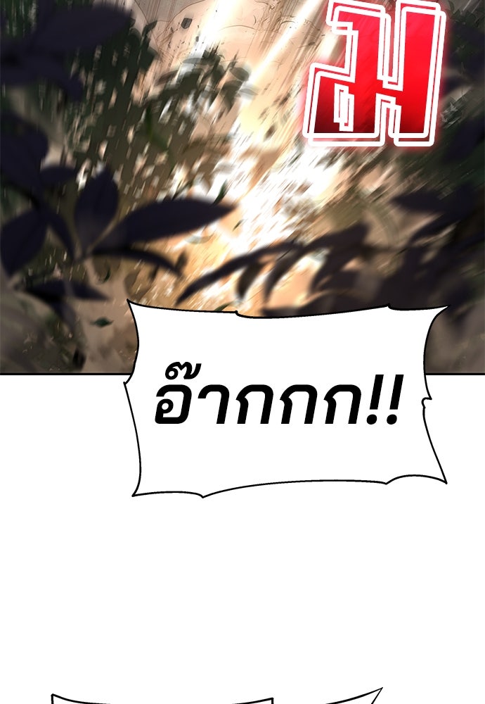 เซียนพิษท่องยุทธภพ - หน้า 12