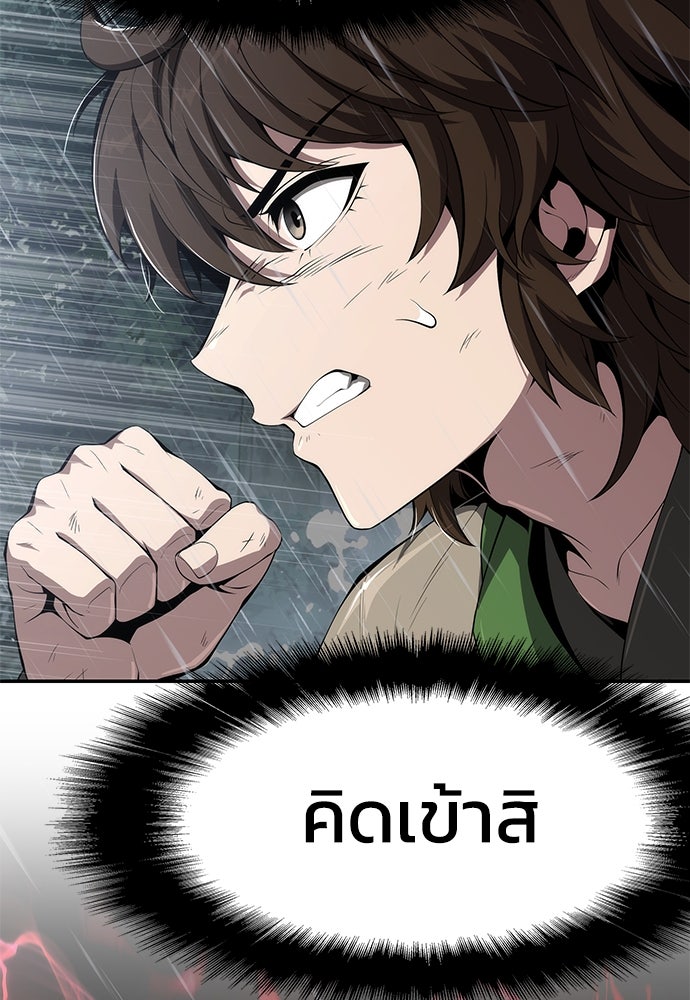 เซียนพิษท่องยุทธภพ - หน้า 122
