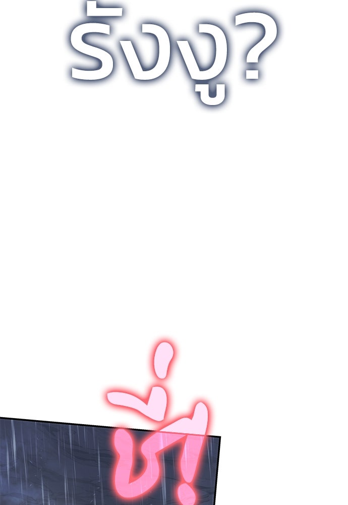 เซียนพิษท่องยุทธภพ - หน้า 129