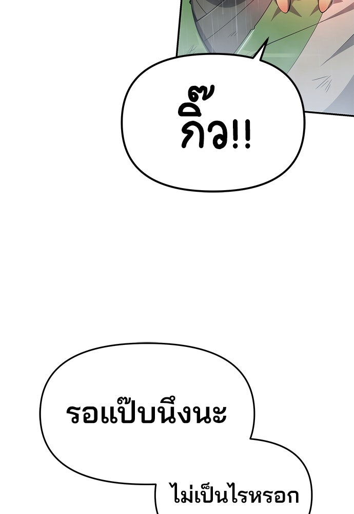 เซียนพิษท่องยุทธภพ - หน้า 131