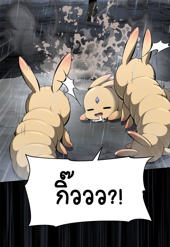 เซียนพิษท่องยุทธภพ - หน้า 137