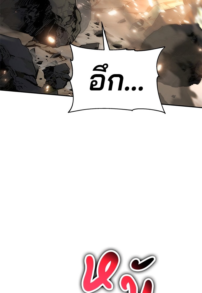 เซียนพิษท่องยุทธภพ - หน้า 14