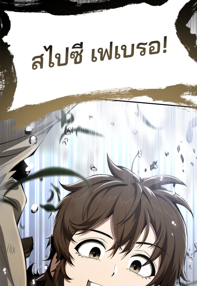 เซียนพิษท่องยุทธภพ - หน้า 141