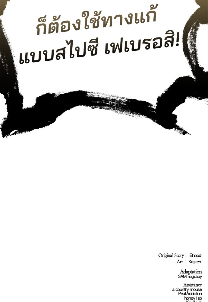 เซียนพิษท่องยุทธภพ - หน้า 143