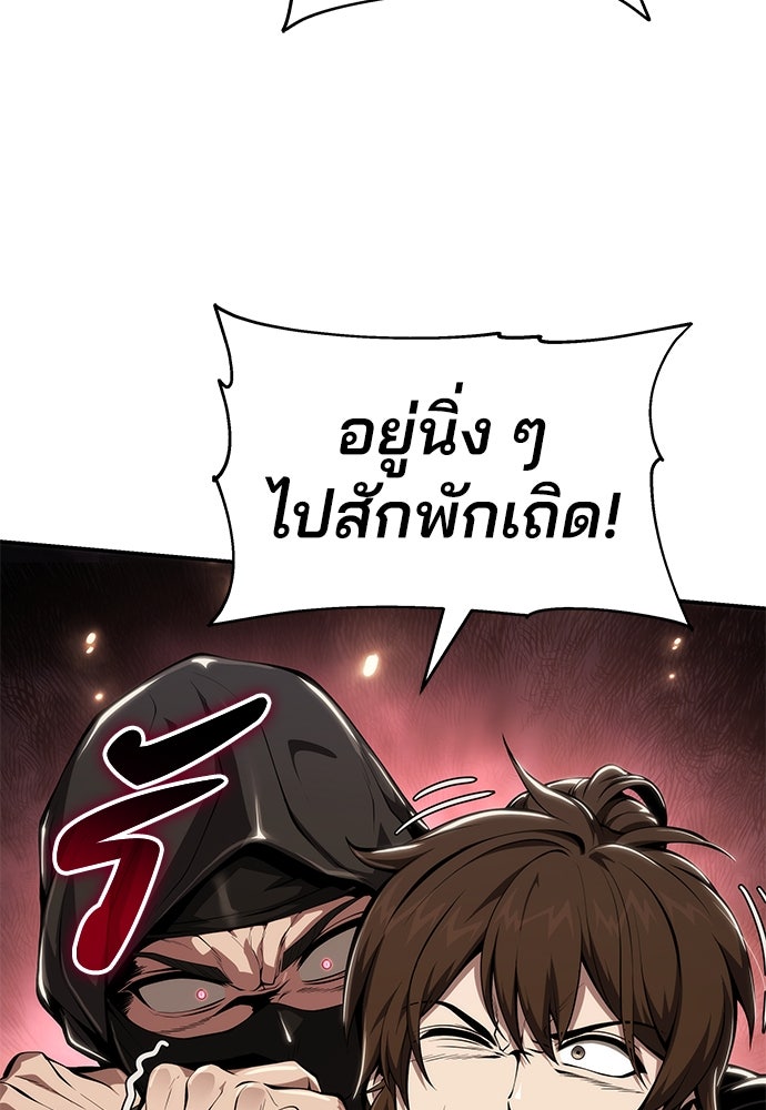 เซียนพิษท่องยุทธภพ - หน้า 16