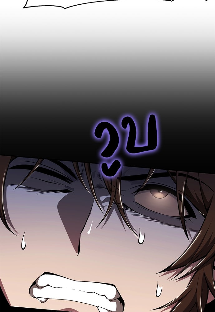 เซียนพิษท่องยุทธภพ - หน้า 18