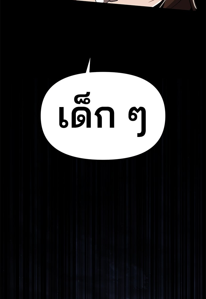 เซียนพิษท่องยุทธภพ - หน้า 19