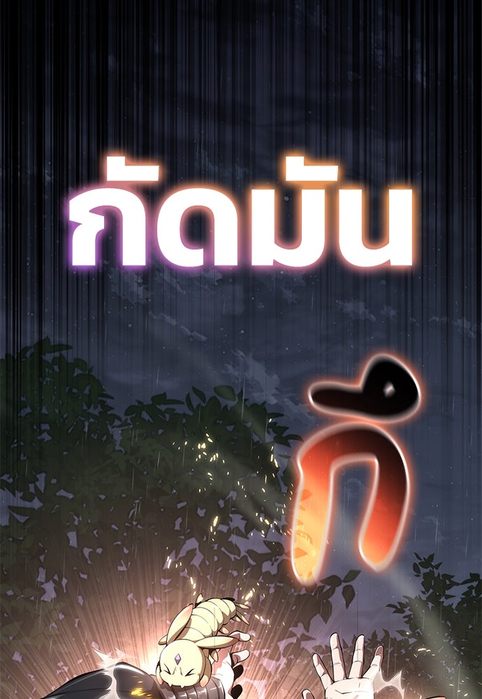 เซียนพิษท่องยุทธภพ - หน้า 20
