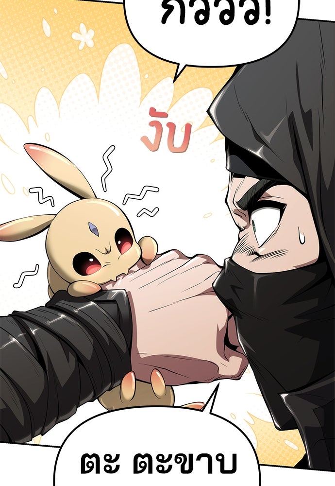 เซียนพิษท่องยุทธภพ - หน้า 23