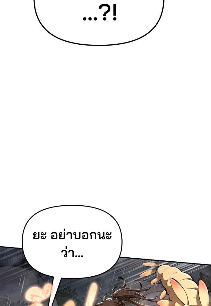 เซียนพิษท่องยุทธภพ - หน้า 24
