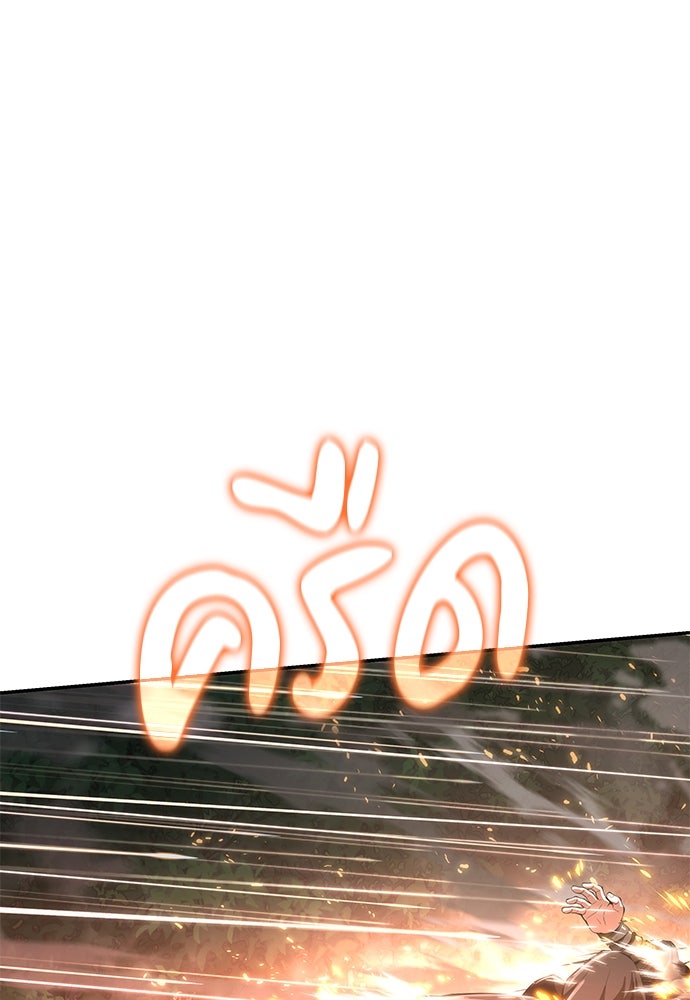 เซียนพิษท่องยุทธภพ - หน้า 26