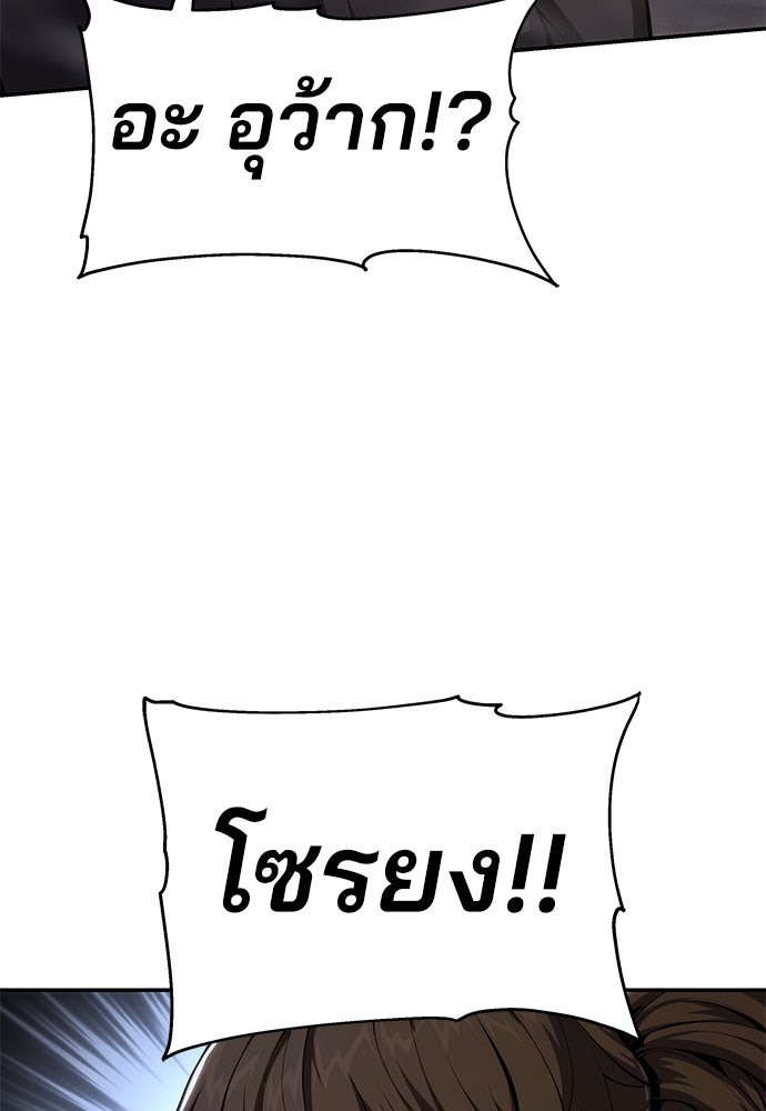 เซียนพิษท่องยุทธภพ - หน้า 28