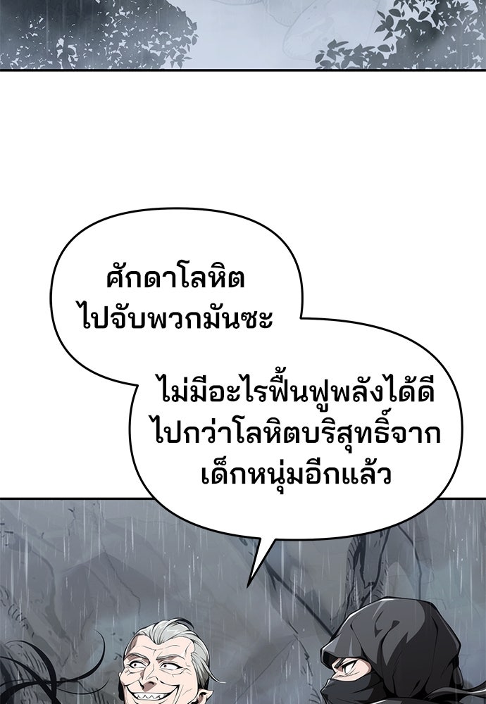 เซียนพิษท่องยุทธภพ - หน้า 3