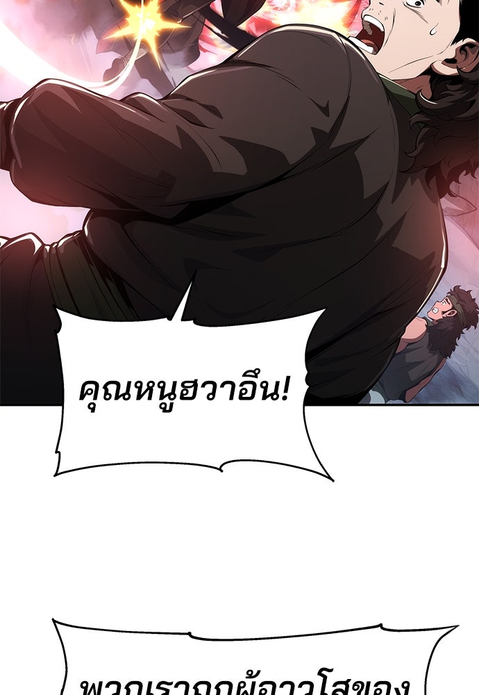 เซียนพิษท่องยุทธภพ - หน้า 34