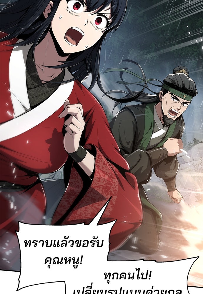 เซียนพิษท่องยุทธภพ - หน้า 37