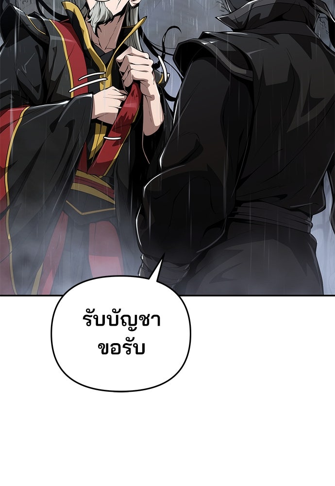 เซียนพิษท่องยุทธภพ - หน้า 4