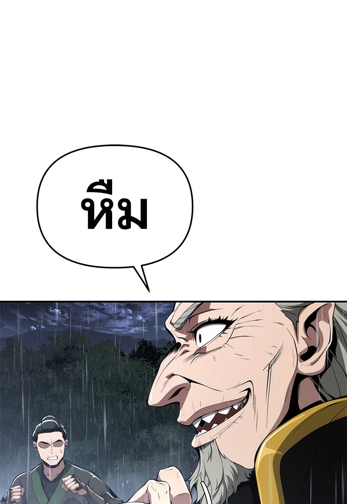 เซียนพิษท่องยุทธภพ - หน้า 40