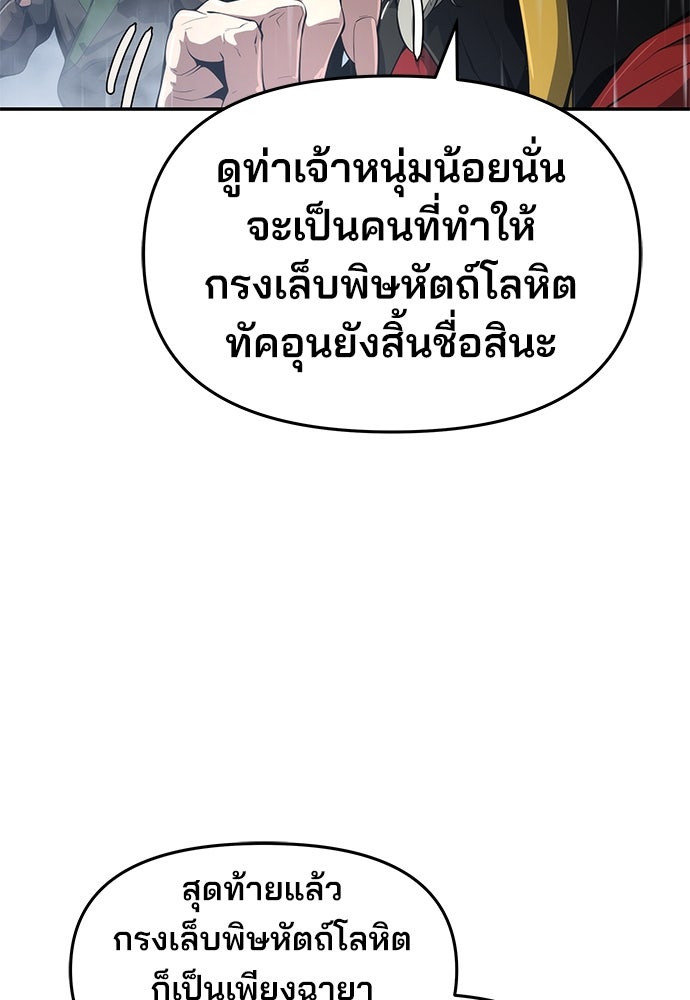 เซียนพิษท่องยุทธภพ - หน้า 41