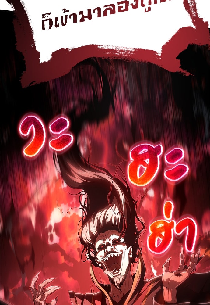 เซียนพิษท่องยุทธภพ - หน้า 46
