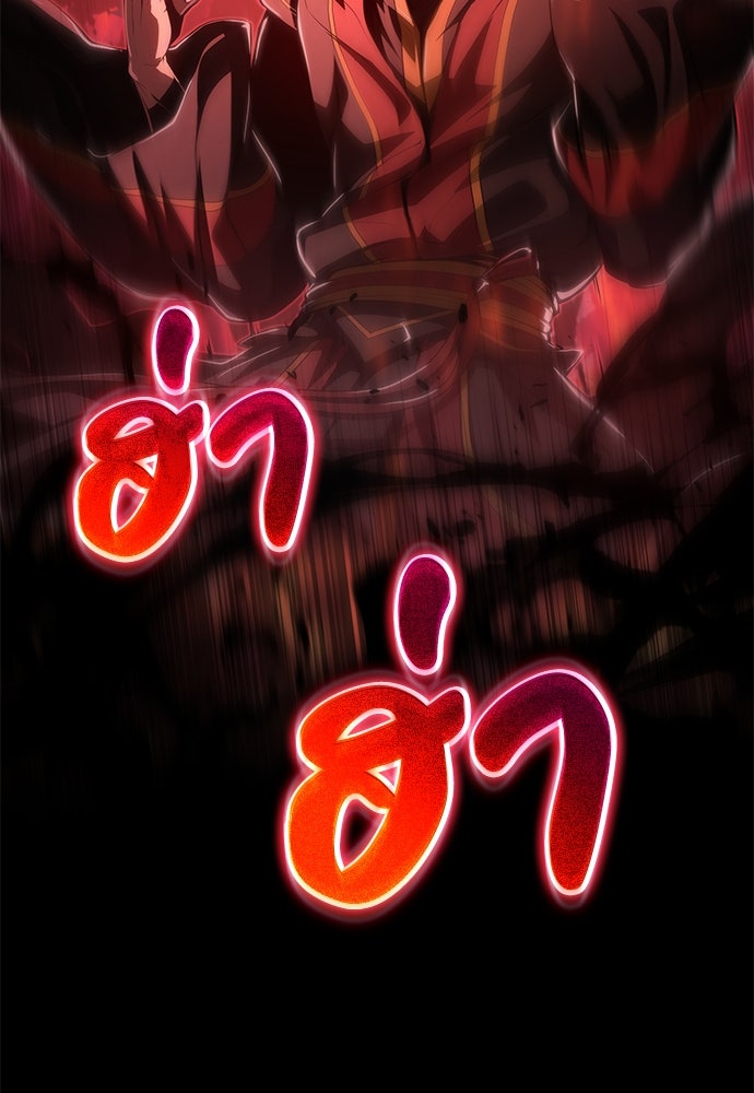 เซียนพิษท่องยุทธภพ - หน้า 47