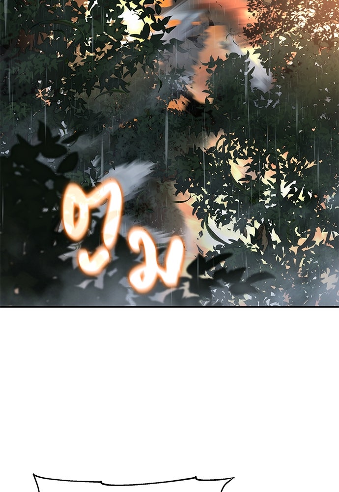 เซียนพิษท่องยุทธภพ - หน้า 51