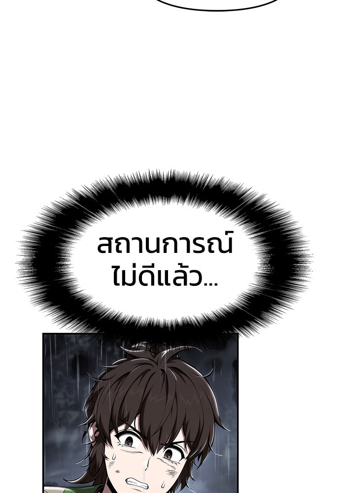 เซียนพิษท่องยุทธภพ - หน้า 53