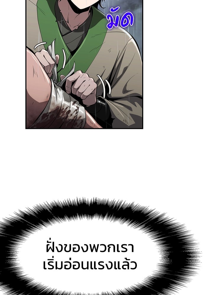เซียนพิษท่องยุทธภพ - หน้า 54