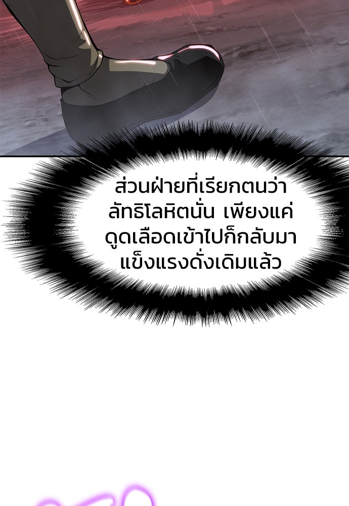 เซียนพิษท่องยุทธภพ - หน้า 56