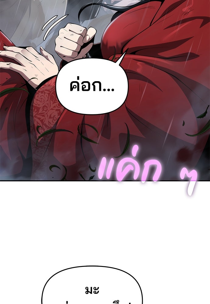 เซียนพิษท่องยุทธภพ - หน้า 60
