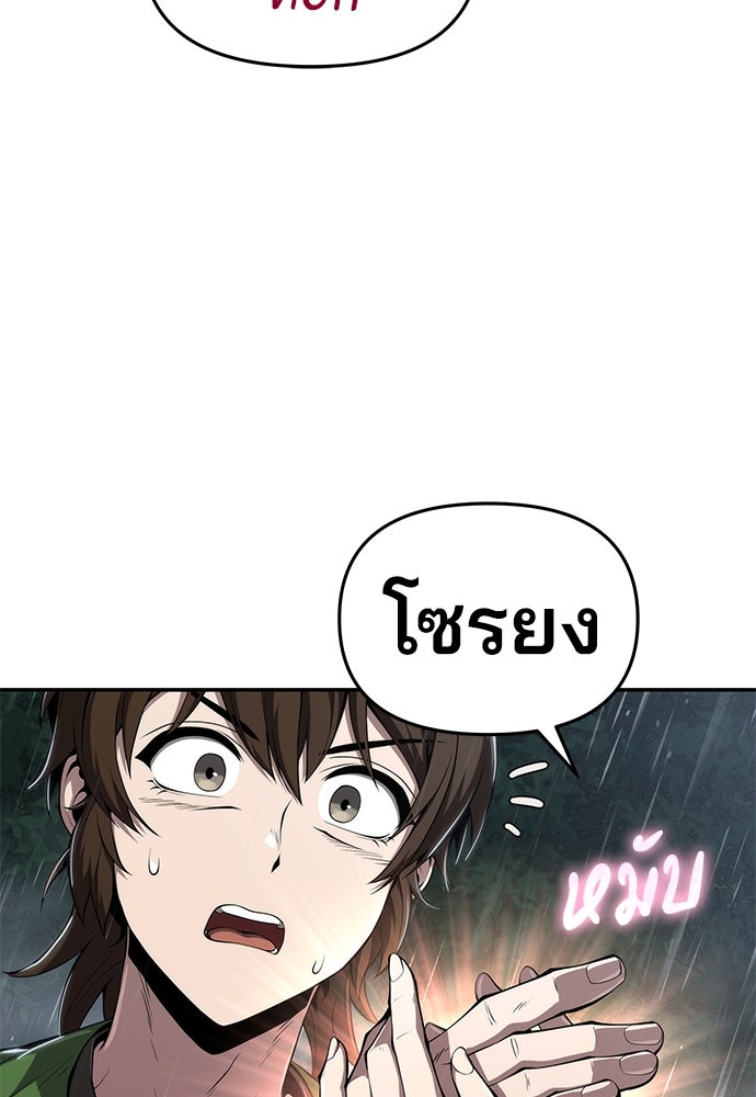 เซียนพิษท่องยุทธภพ - หน้า 62