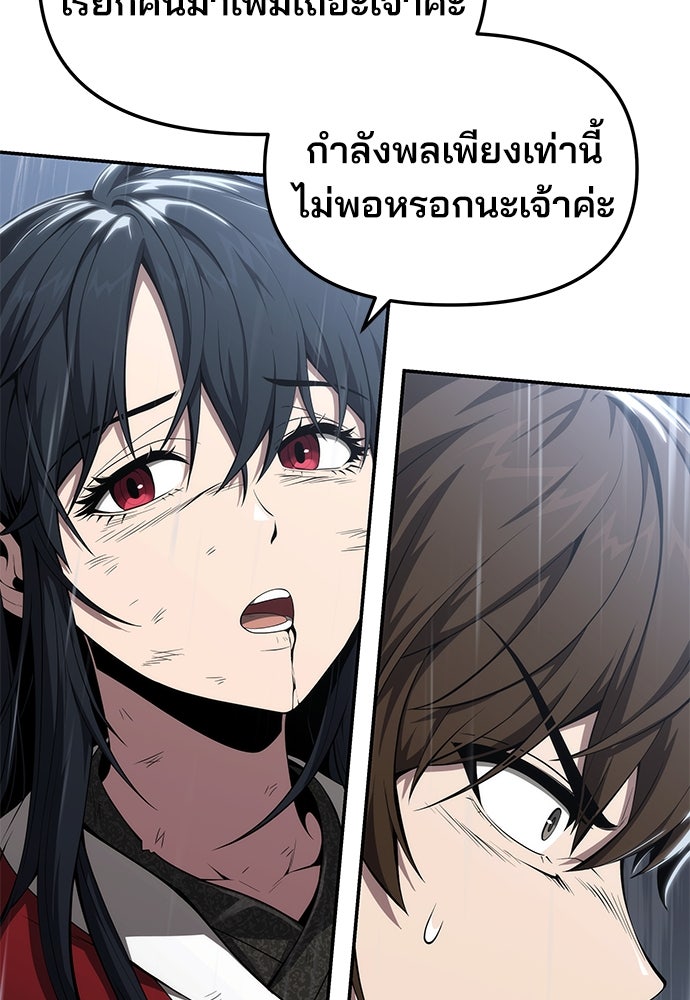เซียนพิษท่องยุทธภพ - หน้า 64