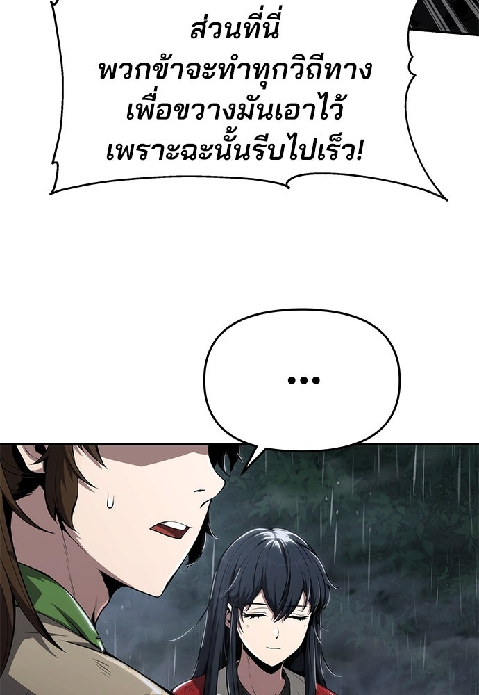 เซียนพิษท่องยุทธภพ - หน้า 69