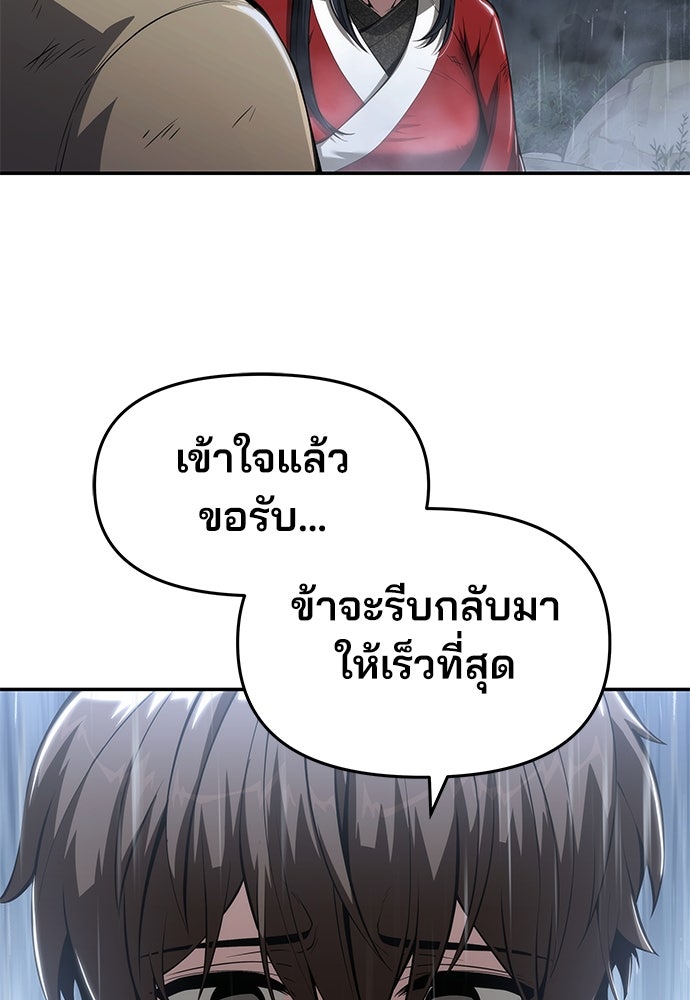 เซียนพิษท่องยุทธภพ - หน้า 70